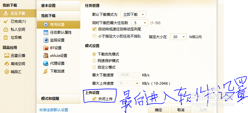 迅雷vip会员