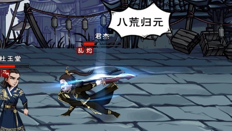 烟雨江湖太虚神刀诀