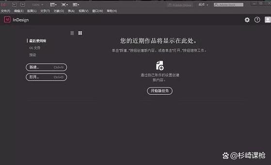 indesign破解版