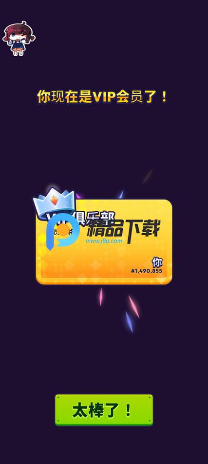 暴民控制免内购