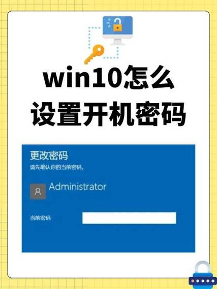 window10开机密码重置
