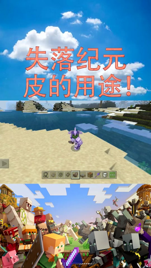 我的世界失落重铸纪念版