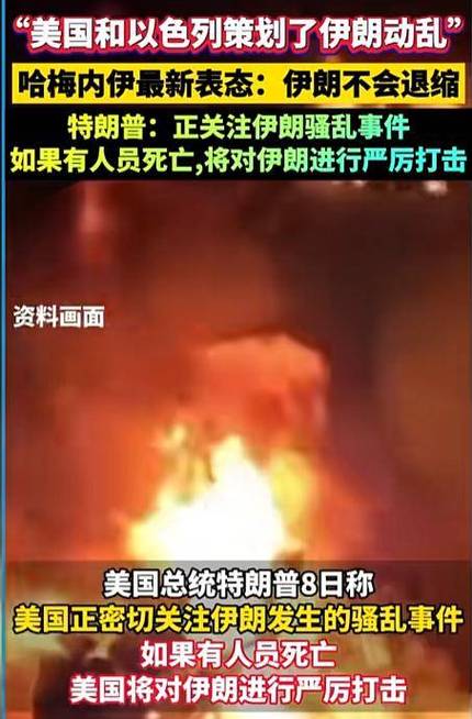 特朗普威胁伊朗:炸毁一切