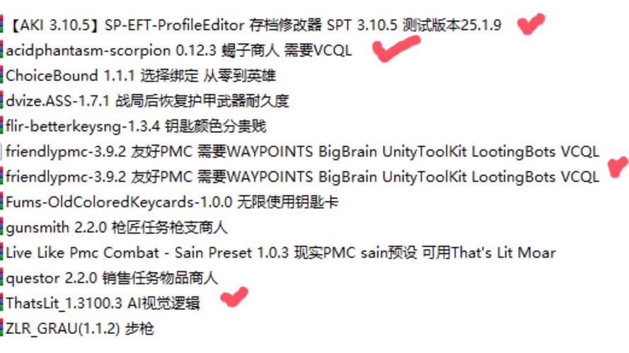 逃离塔科夫离线版修改数据