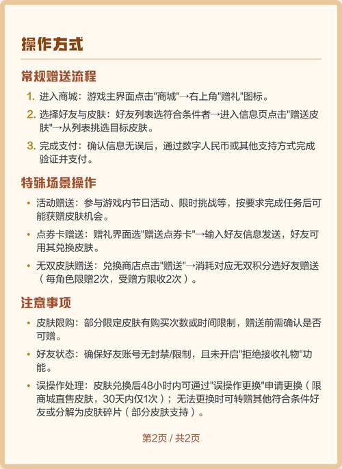 王者荣耀送皮肤收了对方会知道吗