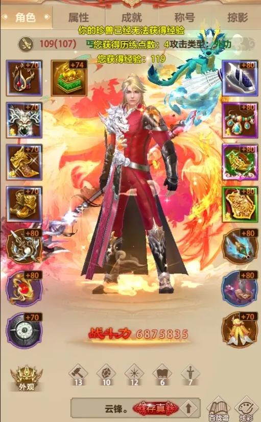 天龙八部武魂幻化怎么获得