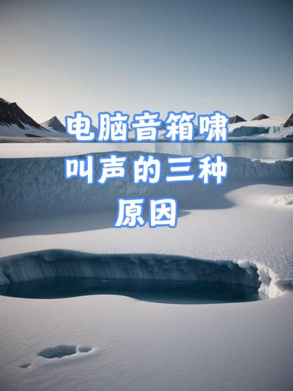 音响的啸叫是如何形成的