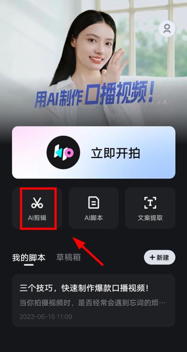 炫拍app软件使用方法