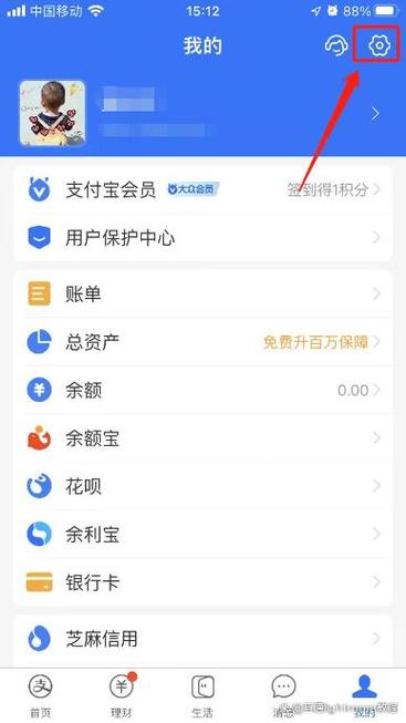 支付宝付款没声音提醒游戏截图