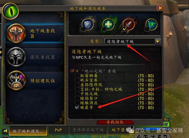 魔兽世界移动邮箱怎么获得