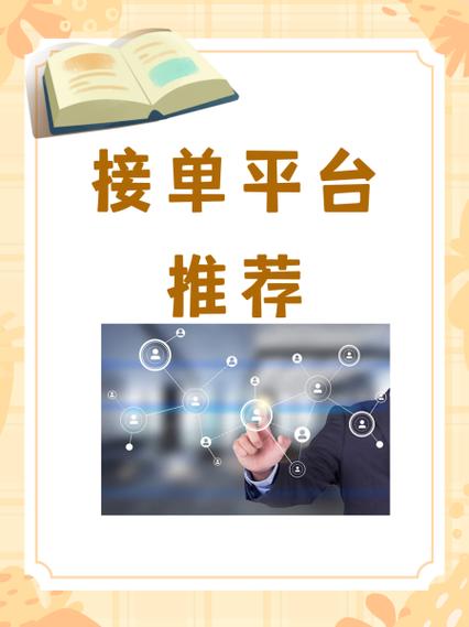 猪八戒网接单平台官网缩略图