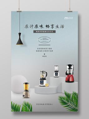 原汁原味的广告词