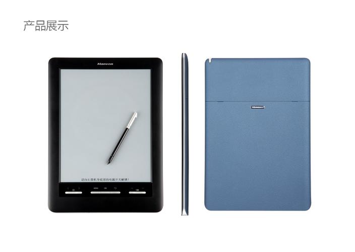 汉王e920h彩色电子书