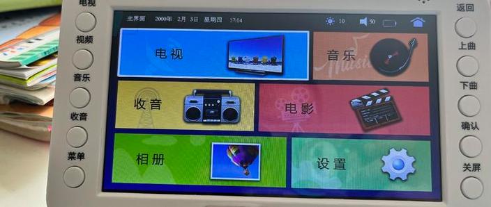 DTMB高清机顶盒游戏截图