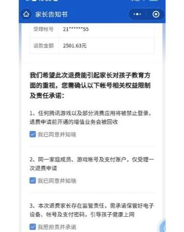 和平精英买了点券怎么退