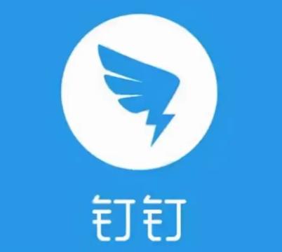 钉钉手机号解绑