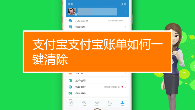 余额宝交易记录可以删除吗
