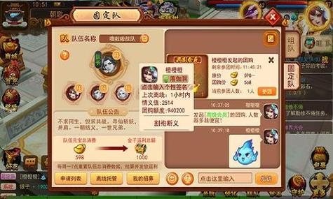 固定队的玩法介绍