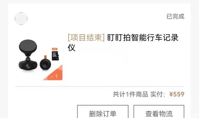 盯盯拍回放视频怎么删除