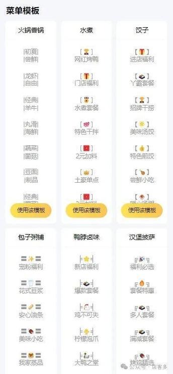 美团外卖怎么设置菜单