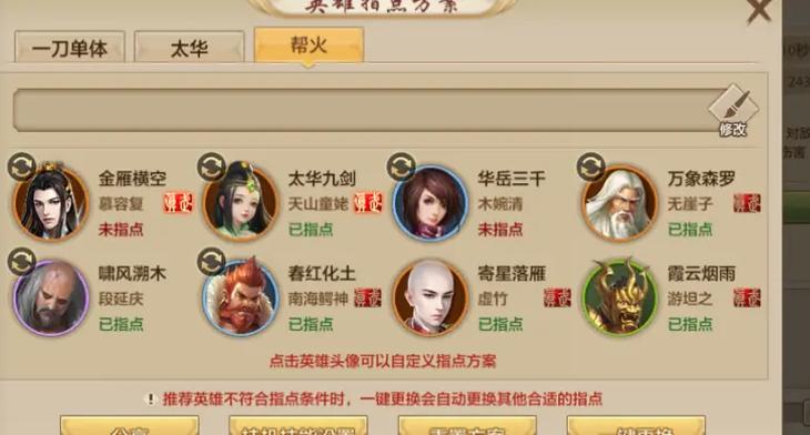 天龙八部手游华山怎么样