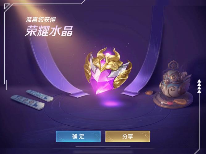 王者荣耀王者水晶皮肤缩略图