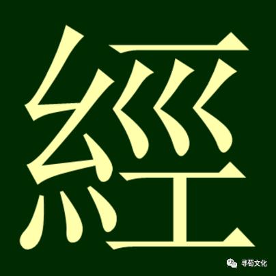 绞丝旁加侯姓氏