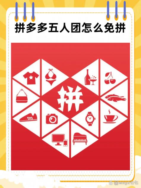 助力好友拼多多免三单吗
