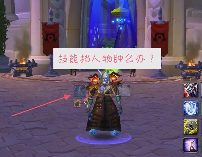 魔兽世界界面调整