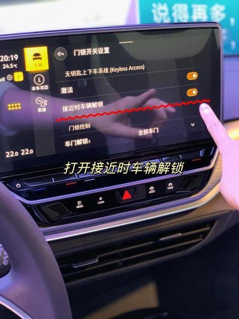 怎样关闭无钥匙进入功能
