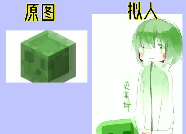 我的世界变态版我变成了女孩子缩略图