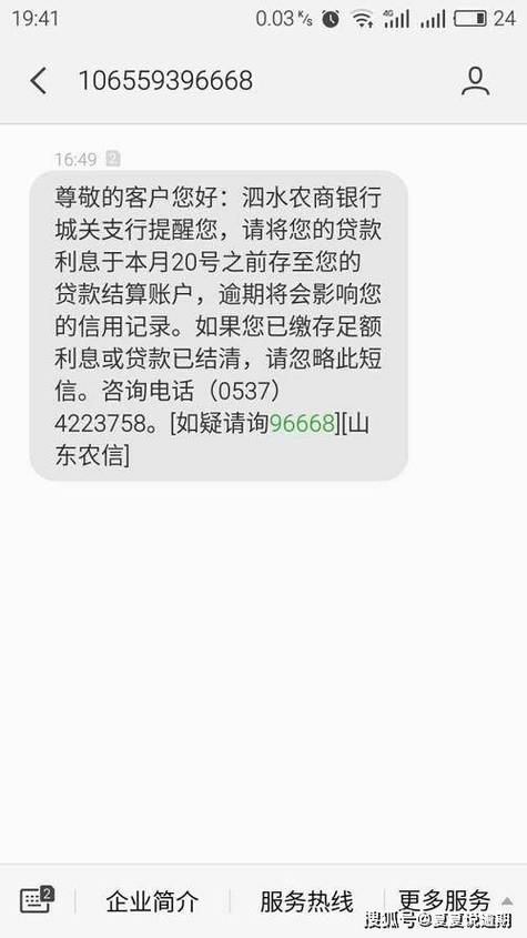 为什么老是收到贷款短信