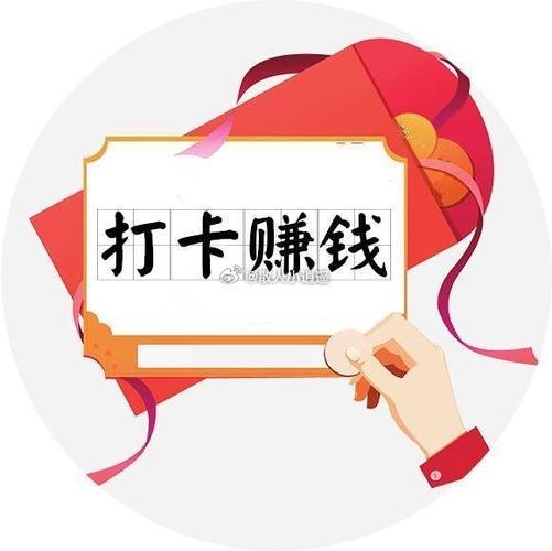 晚上睡觉打卡赚钱