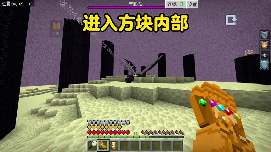 我的世界无限手套mod下载教程