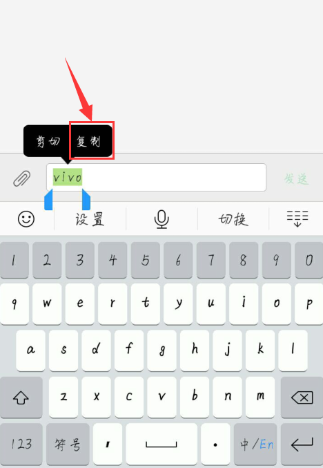 vivo手机怎么看复制过的内容