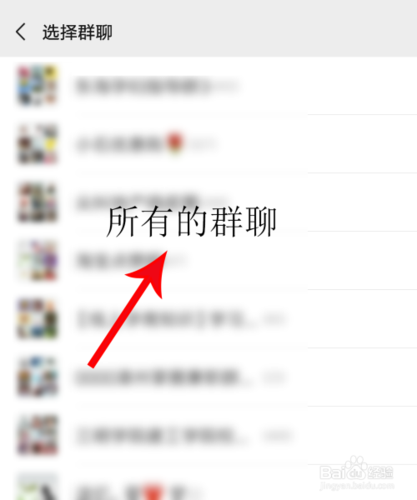 微信群在哪里可以找出来