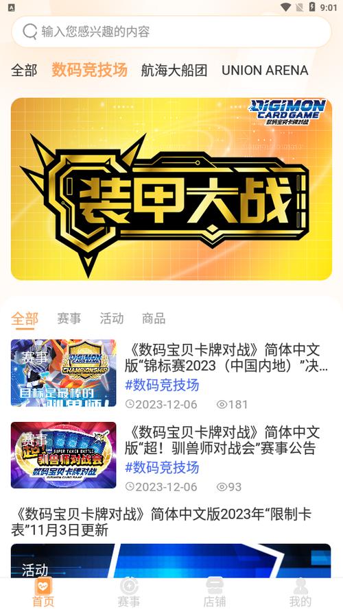 万代软件