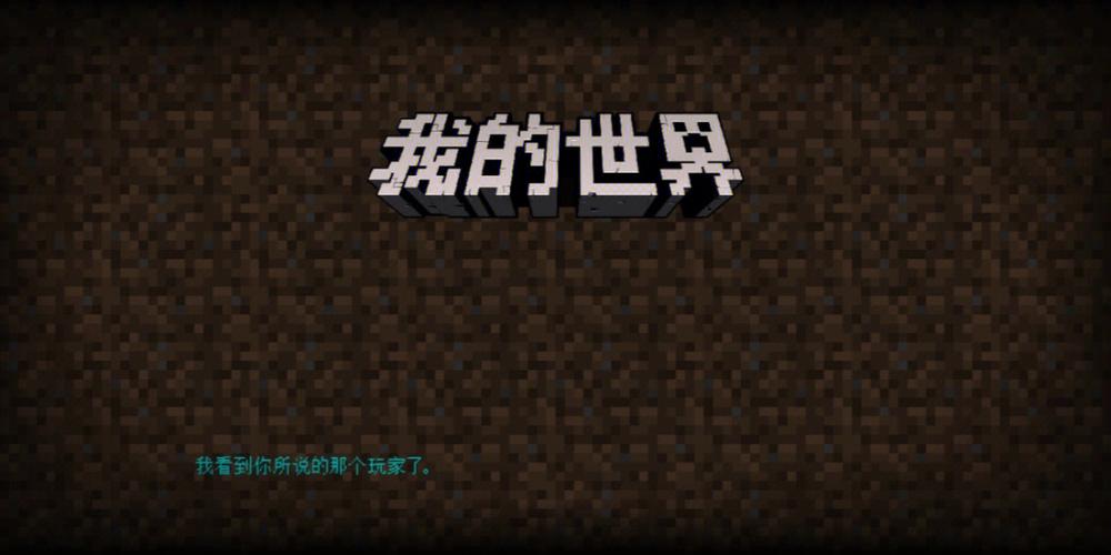 关于MC的诗