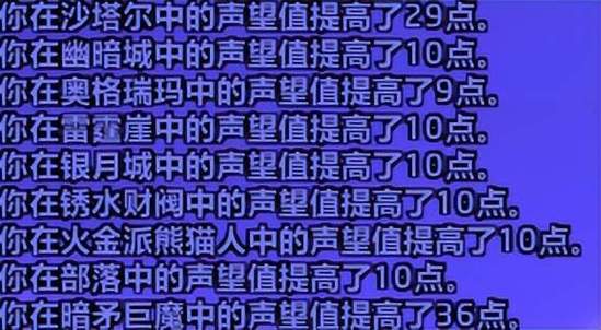 魔兽声望崇敬到崇拜图标
