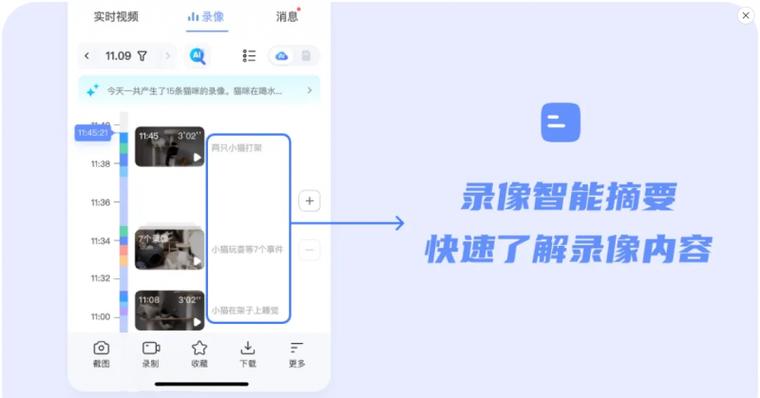 萤石云怎么取消中转模式