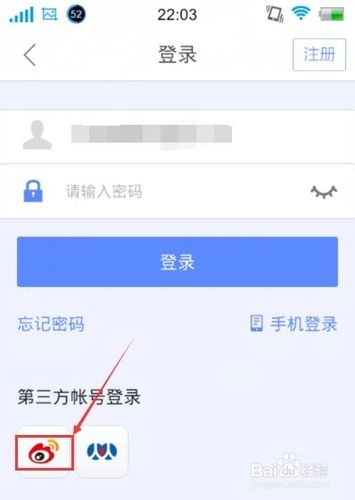 迅雷跳过短信验证