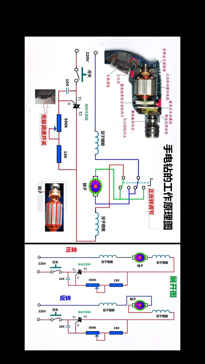 充电钻充电器电路图