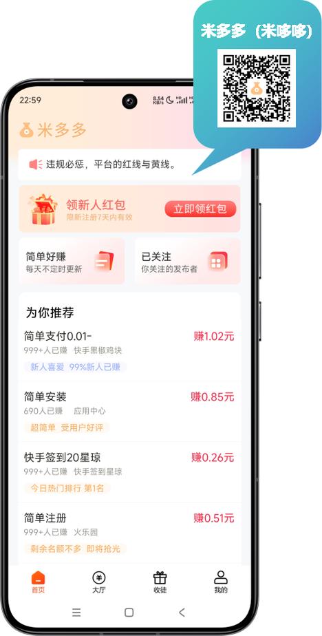米多多是正规的吗
