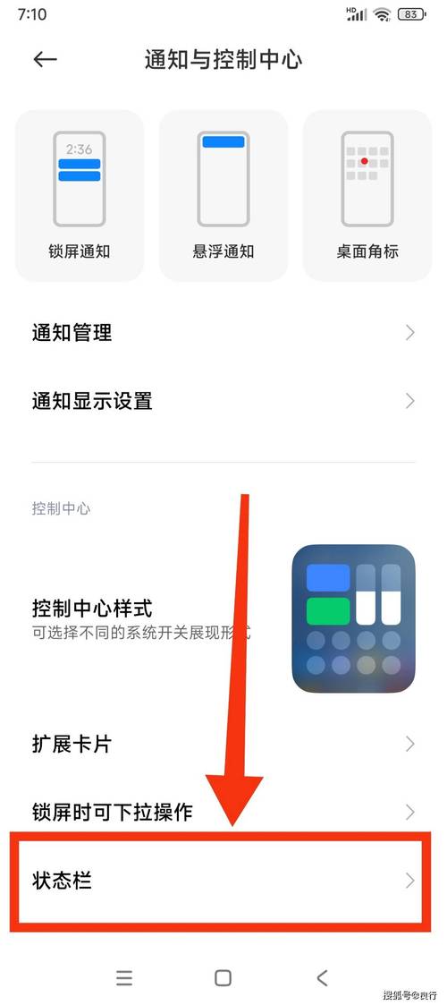 小米手机如何关闭时间显示
