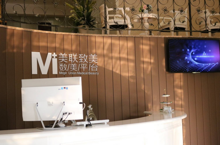 医美ME是什么产品游戏截图
