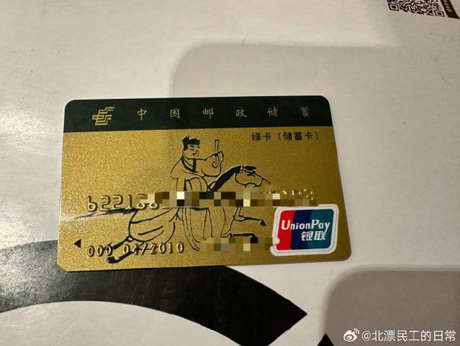 邮政绿卡20年了没用影响吗