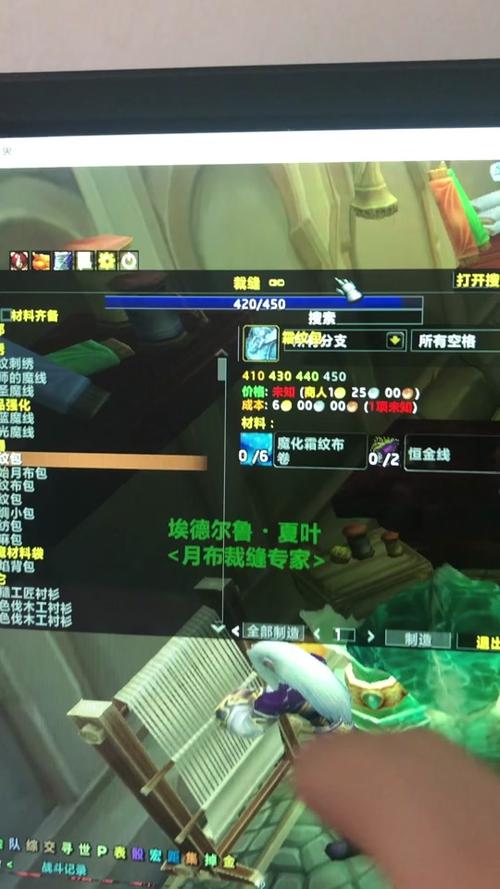 魔兽怀旧服联盟裁缝图标