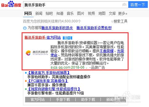 腾讯手游助手怎么卸载干净