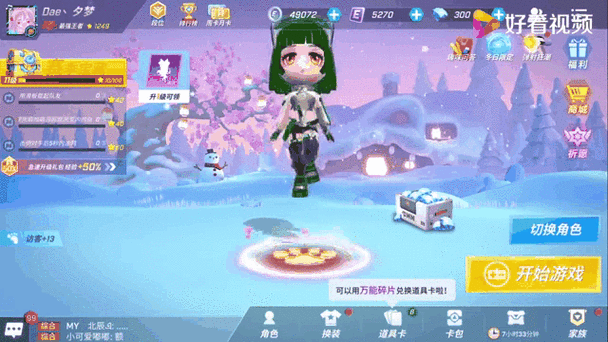 苦茶子八位数作弊码缩略图