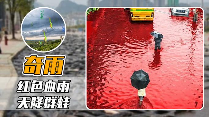 最可怕的3种雨
